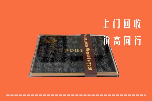 云浮云城回收礼盒海参